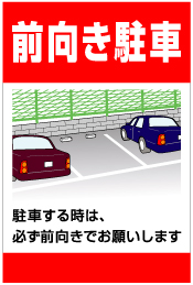イラスト標識付き駐車場看板　品番NPT-01